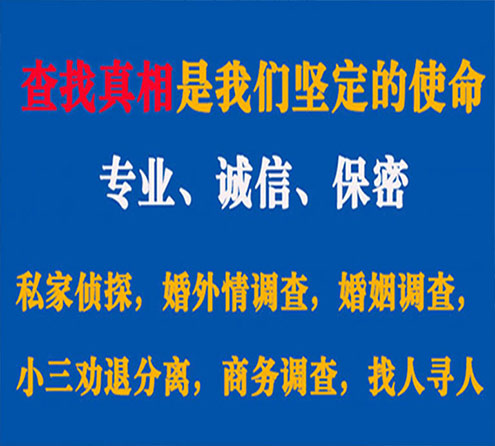 关于青河证行调查事务所